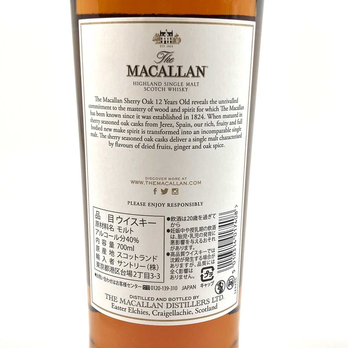 J5369 未開栓 THE MACALLAN 12 YEARS OLD SINGLE MALT SCOTCH WHISKY
