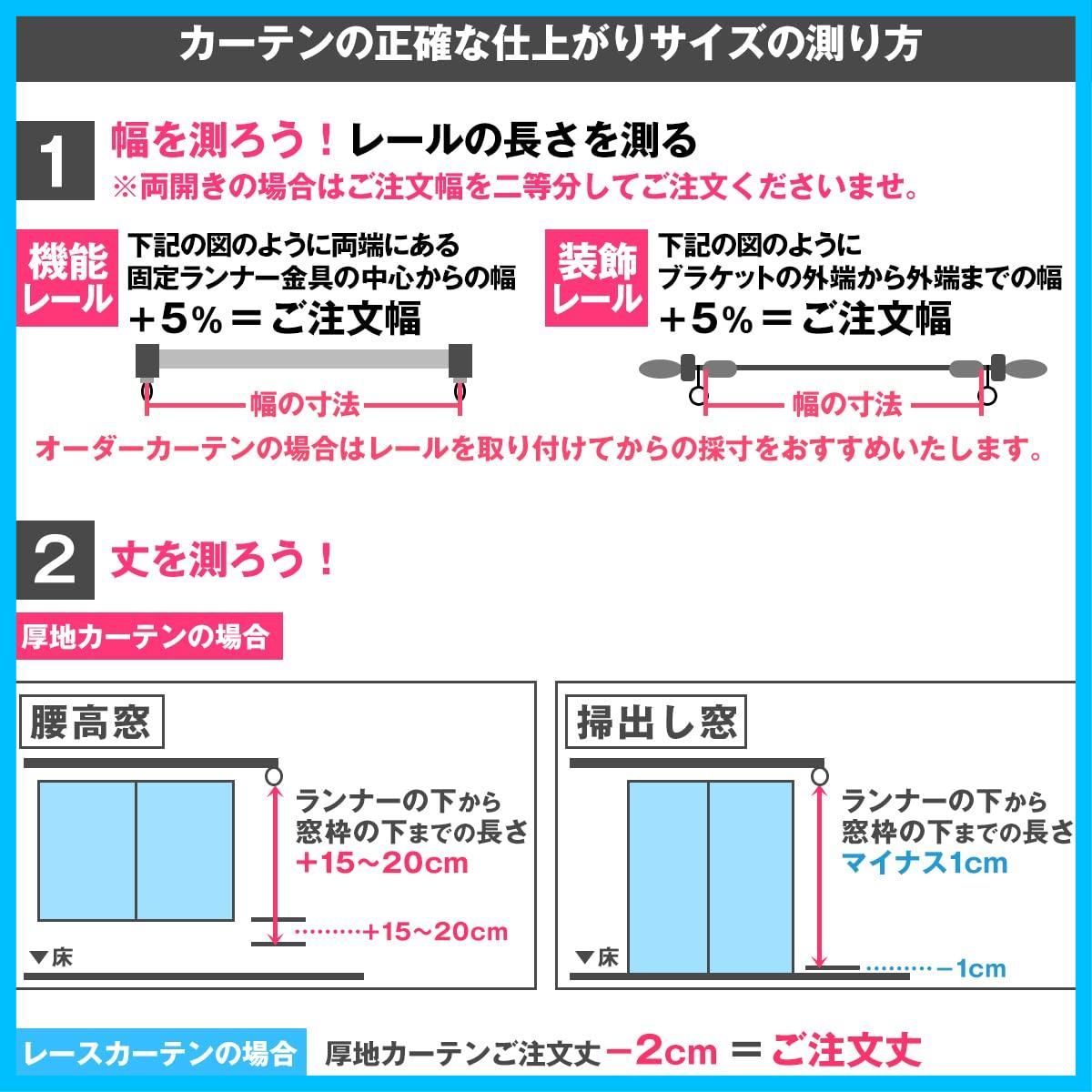 完全遮光生地使用の1級遮光カーテン