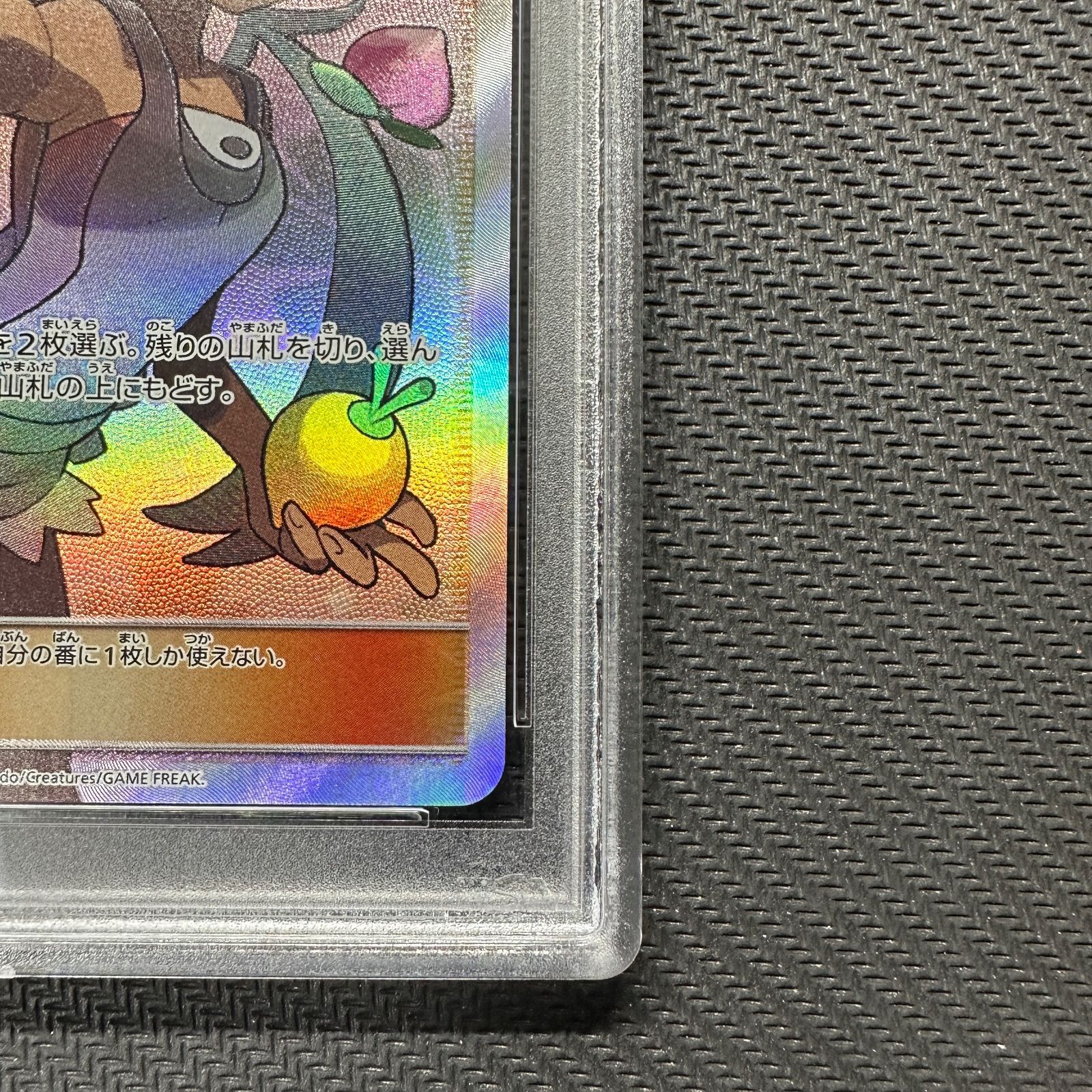 PSA10 マオ SR SM2L 055/050 アローラの月光 Mallow Alolan Moonlight 