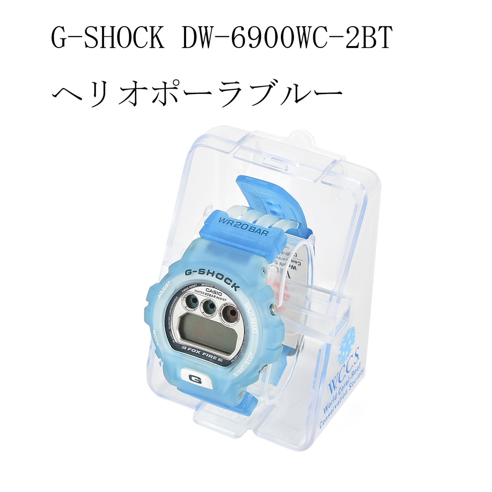 CASIO カシオ 腕時計 G-SHOCK ジーショック DW-6900WC-2BT 限定モデル マンタ クォーツヘリオポーラブルー - メルカリ