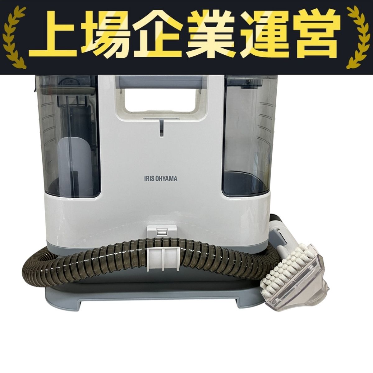 【未使用】アイリスオーヤマ リンサークリーナー RNS-P10 2022年 アイリスオーヤマ リンサークリーナー RNS-P10-W ホワイト 2022