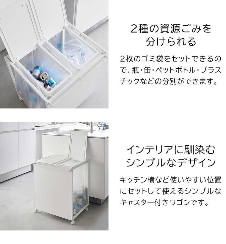 山崎実業 公式 tower 蓋付き目隠し分別ダストワゴン タワー 45L 2分別 ゴミ箱 1820 1821 ホワイト ブラック 分別 ダストボックス キャスター付き 45リットル フタ付き キッチン 台所 yamazaki タワーシリーズ NEXPOTALLINN_EU