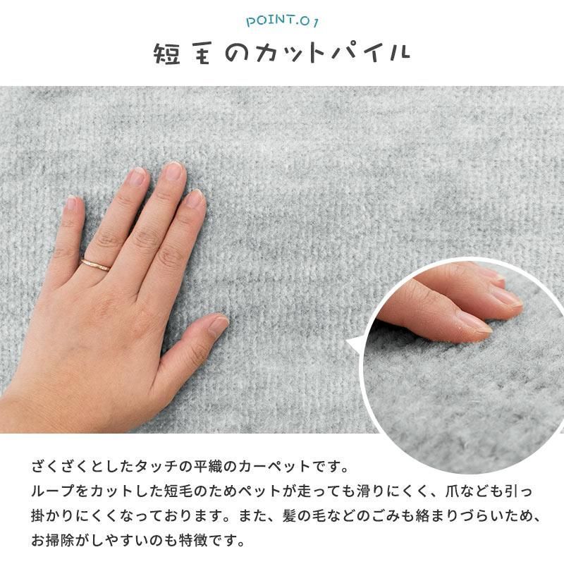 ペット対応カーペット