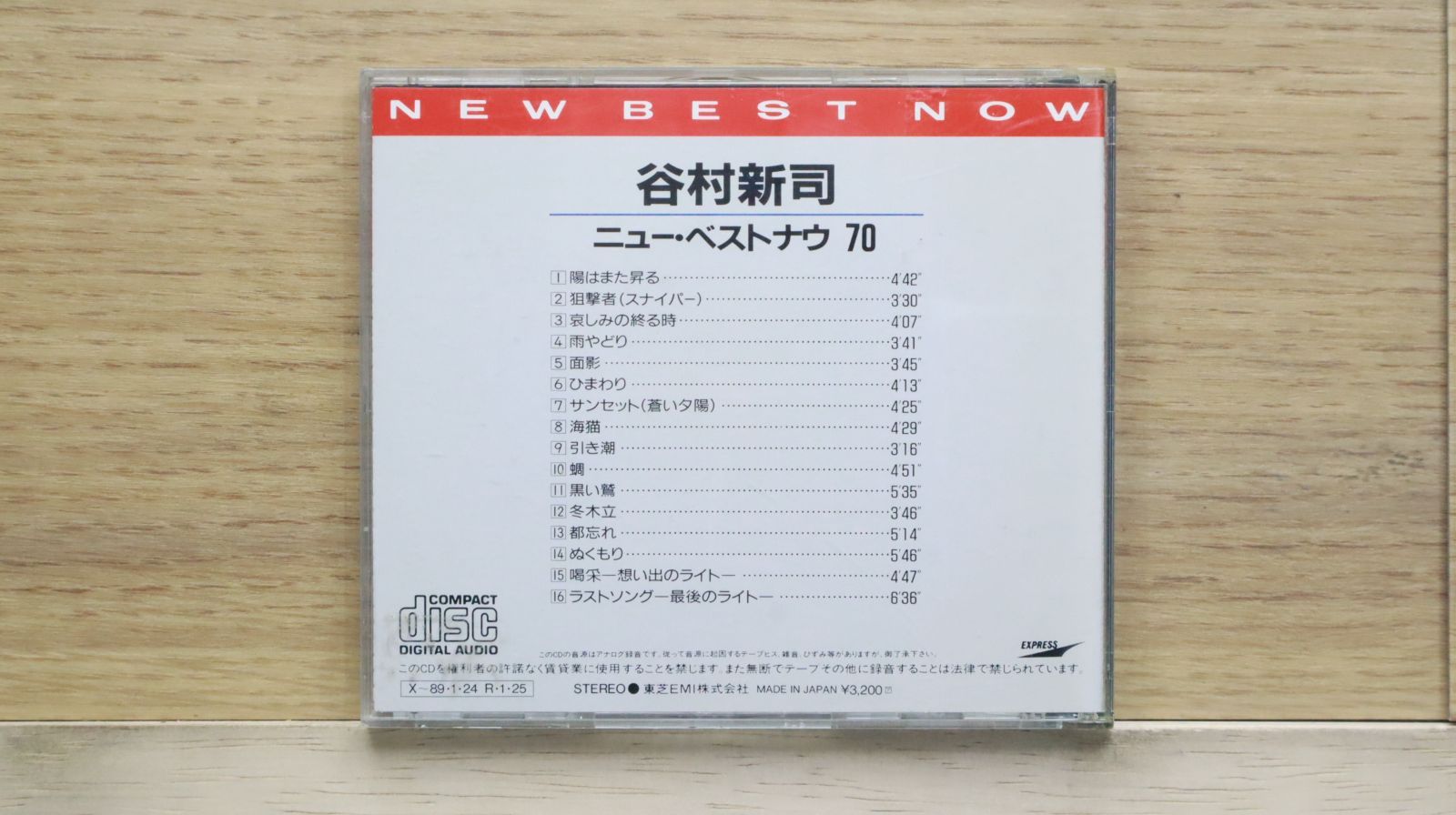 中古CD☆谷村新司/Shinji Tanimura□ ニューベストナウ 70
