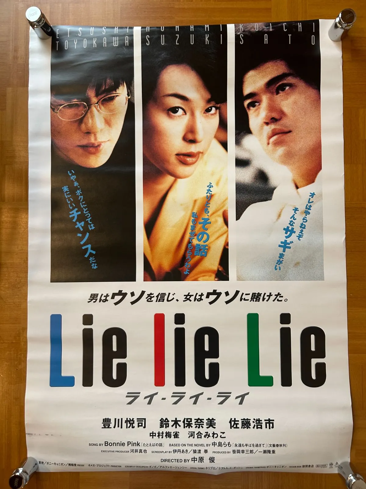 2025年最新】鈴木保奈美 ポスターの人気アイテム - メルカリ