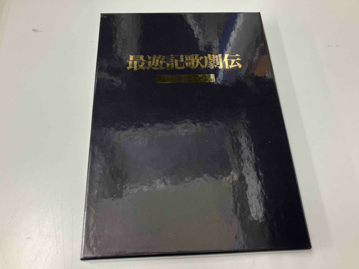 DVD 最遊記歌劇伝 復刻盤セット - メルカリ