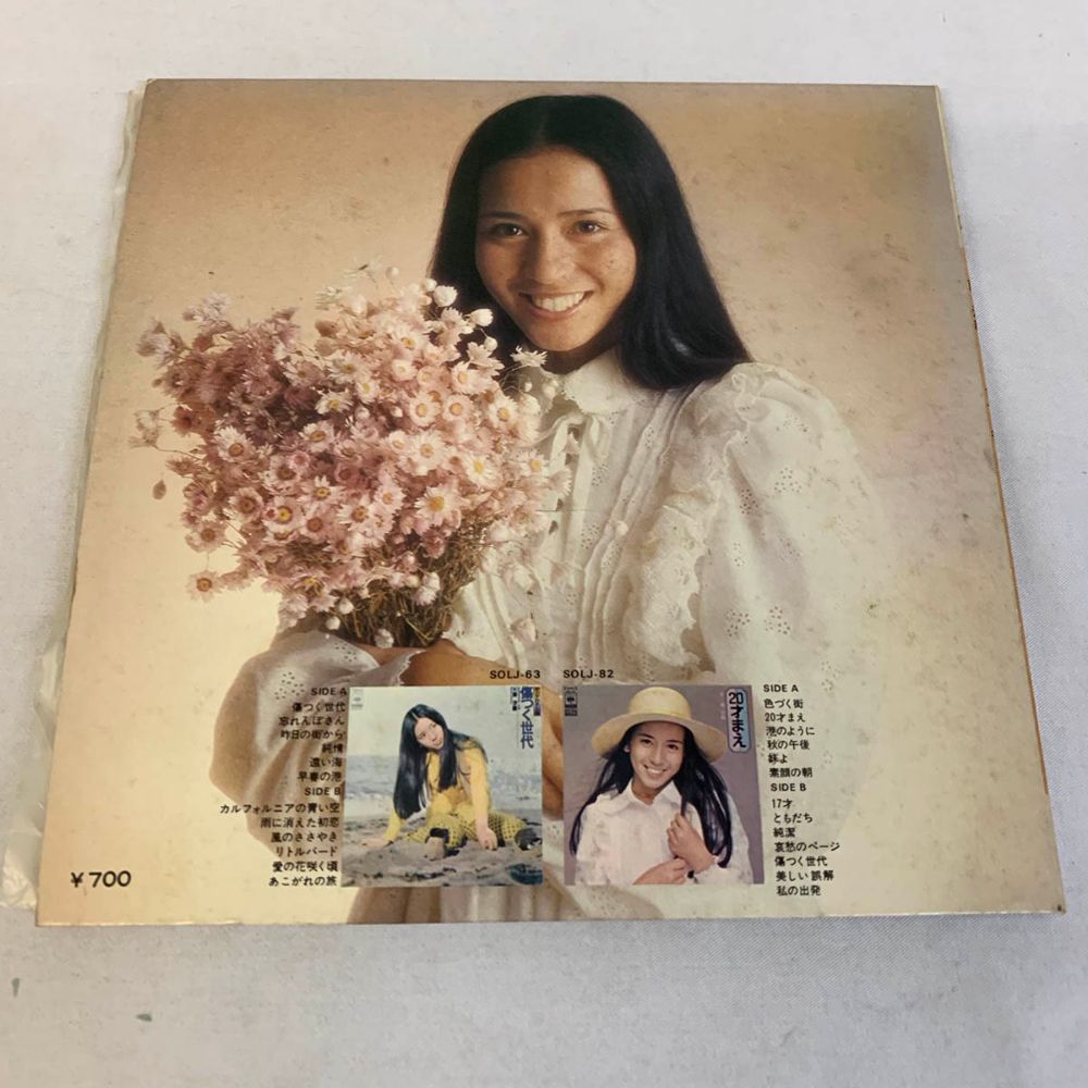 ☆EPレコード/南沙織/色づく街/秋の午後/サイン入り/難あり☆ ☆EPレコード/南沙織/色づく街/秋の午後/サイン入り/難あり☆