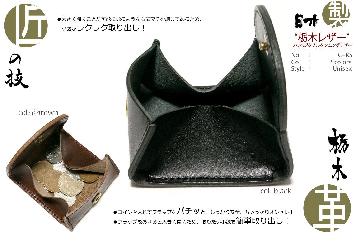 スタイル ベルト belt店 SKY DARTS) [TOCHIGI LEATHER(とちぎ革)] 小銭入れ コインケース ヌメ