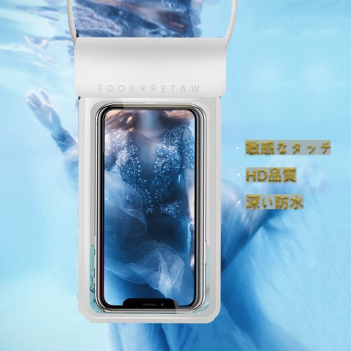 【在庫セール】水泳 温泉 プール 海 お風呂 水中撮影 等多機種対応 など適用 iPhone/Android 最大6.5インチ対応 顔認証 IPX8防水 (グレー) スマホ用 防水ケース ホルターネック スマホ防水ケース