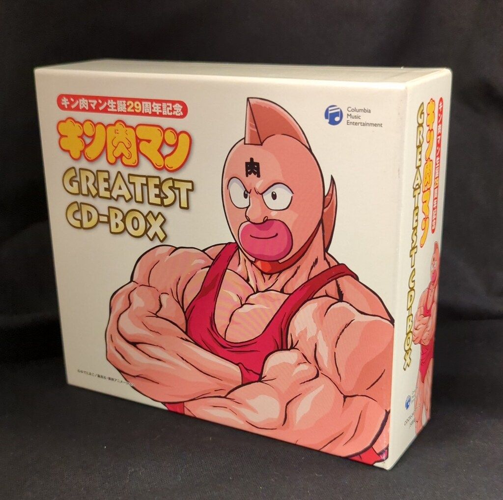 アニメ系CD　キン肉マン GREATEST CD-BOX Amazon.co.jp: キン肉マン生誕29周年記念 キン肉マン GREATEST