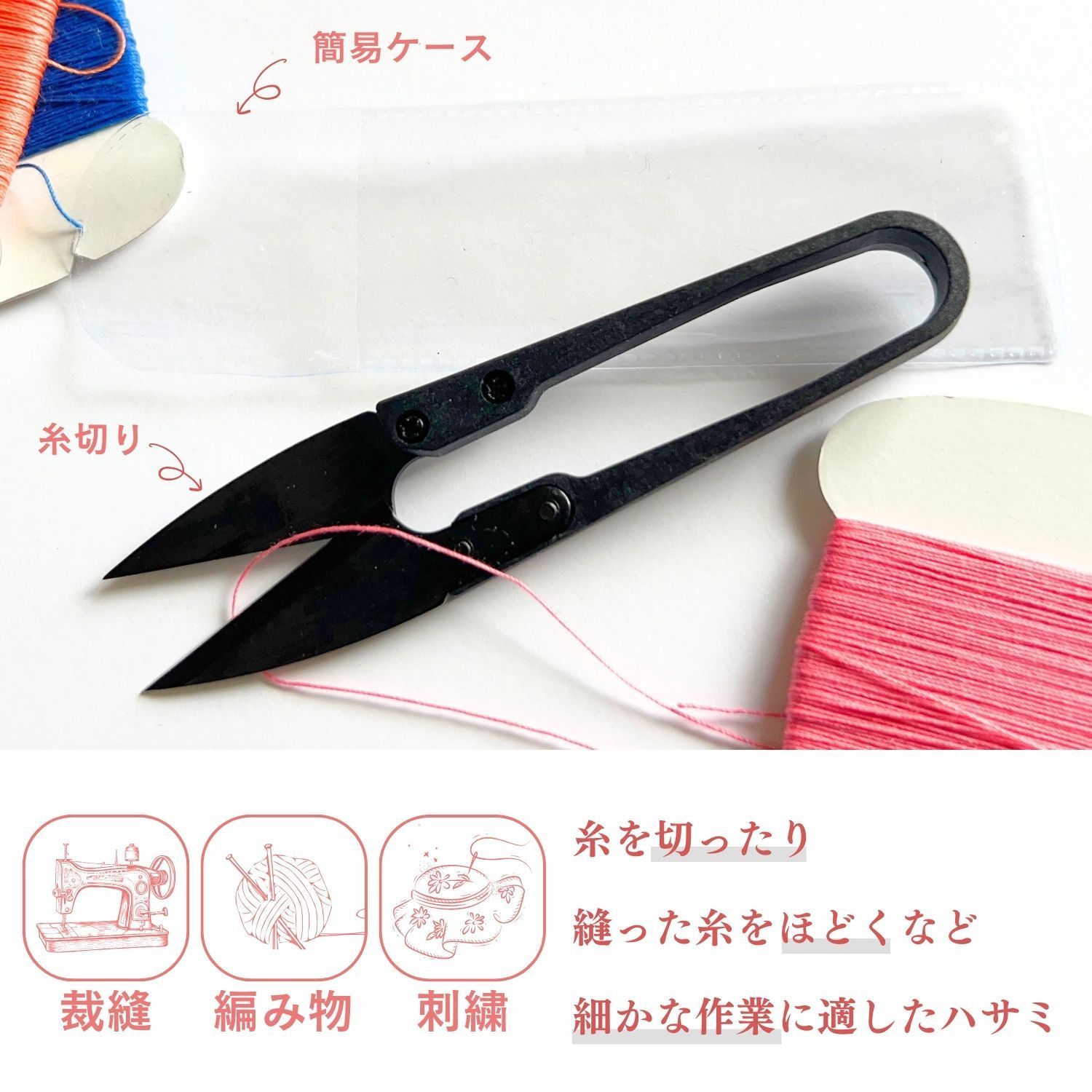 haoa 糸切はさみ 小バサミ 握り鋏 ブラック 黒刃 黒 10.5cm 糸切り 糸