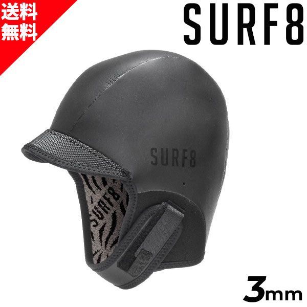 【ラスト１点Sサイズ】SURF8 サーフエイト 3MM ラバーキャップ起毛 23-24 83F3G4 サーフィン サーフキャップ サーフ8 L30