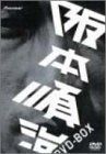 阪本順治 DVD BOX 【公式通販】