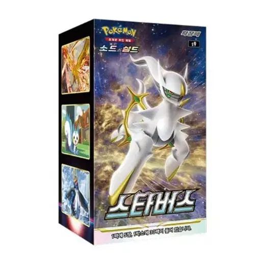 ポケモンカード スターバス カートン