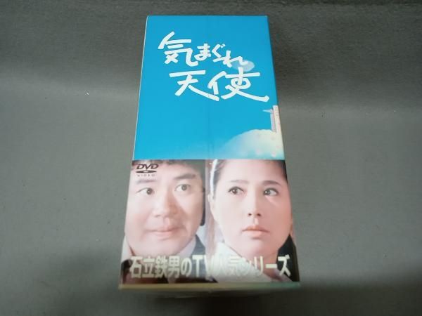 DVD 気まぐれ天使 DVD-BOX 1 石田鉄男 【公式通販】