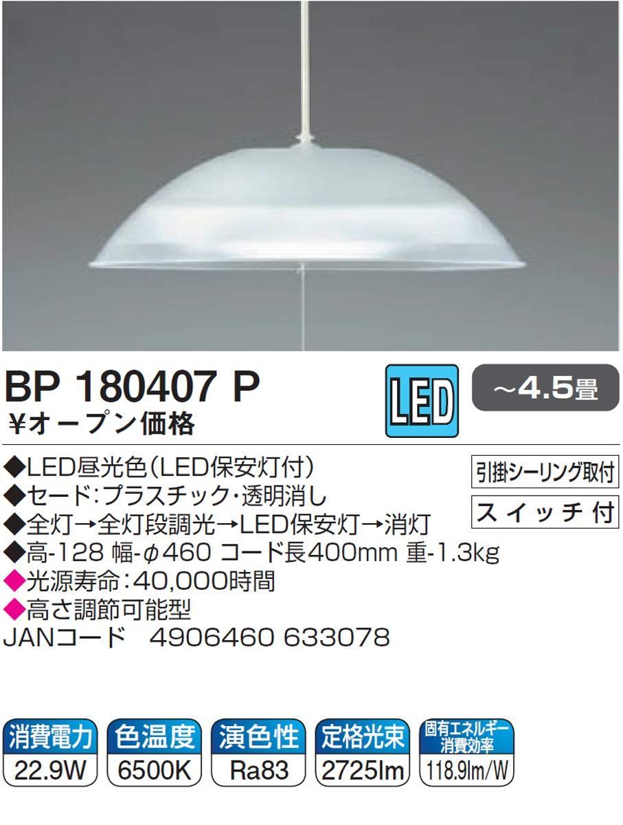 コイズミ照明 ペンダント AP49279L 本体: 奥行60cm 本体: 高さ11cm