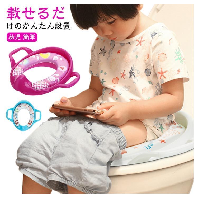 補助便座 悲しく トイレトレーニング