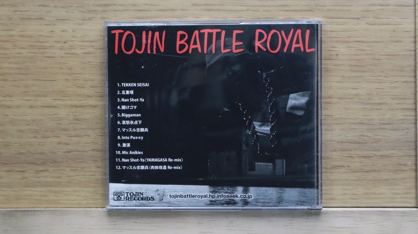 国内盤CD☆トージンバトルロイヤル/TOJIN BATTLE ROYAL□ 1997~1998