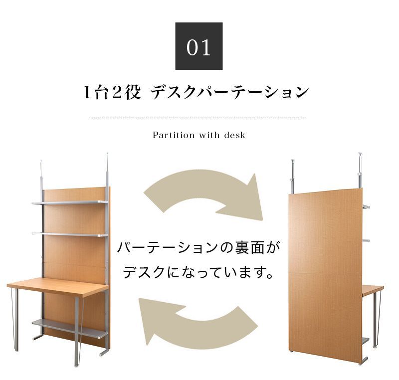 ANS1009610 デスク 幅90cm 白 茶 木目 日本製 突っ張り 間仕切り
