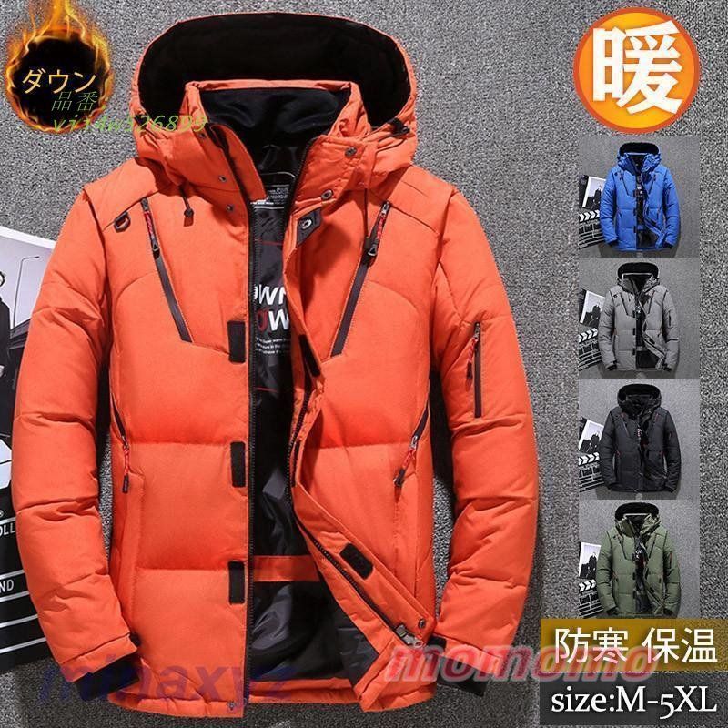 ダウンジャケット メンズ ダウンコート ショート丈 フード付き ライトダウン 暖かい 秋 通勤 冬 コート ハイネック 防寒 軽量 厚手 大きいサイズ vii4w526899