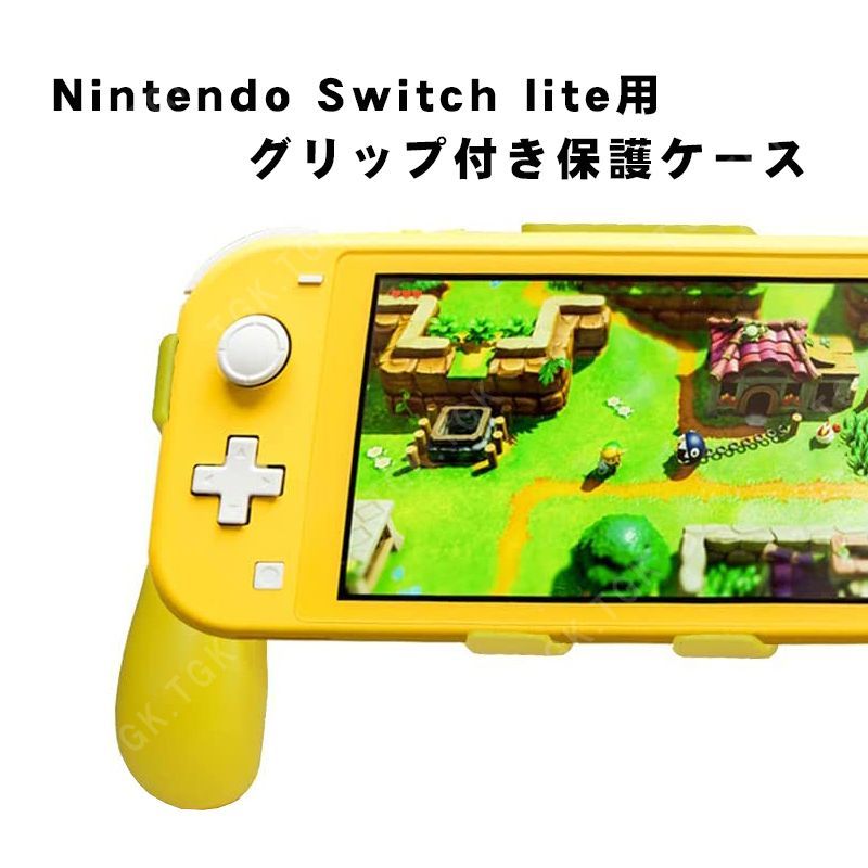 任天堂Nintendo Switch Lite イエロー本体＆グリップ セット