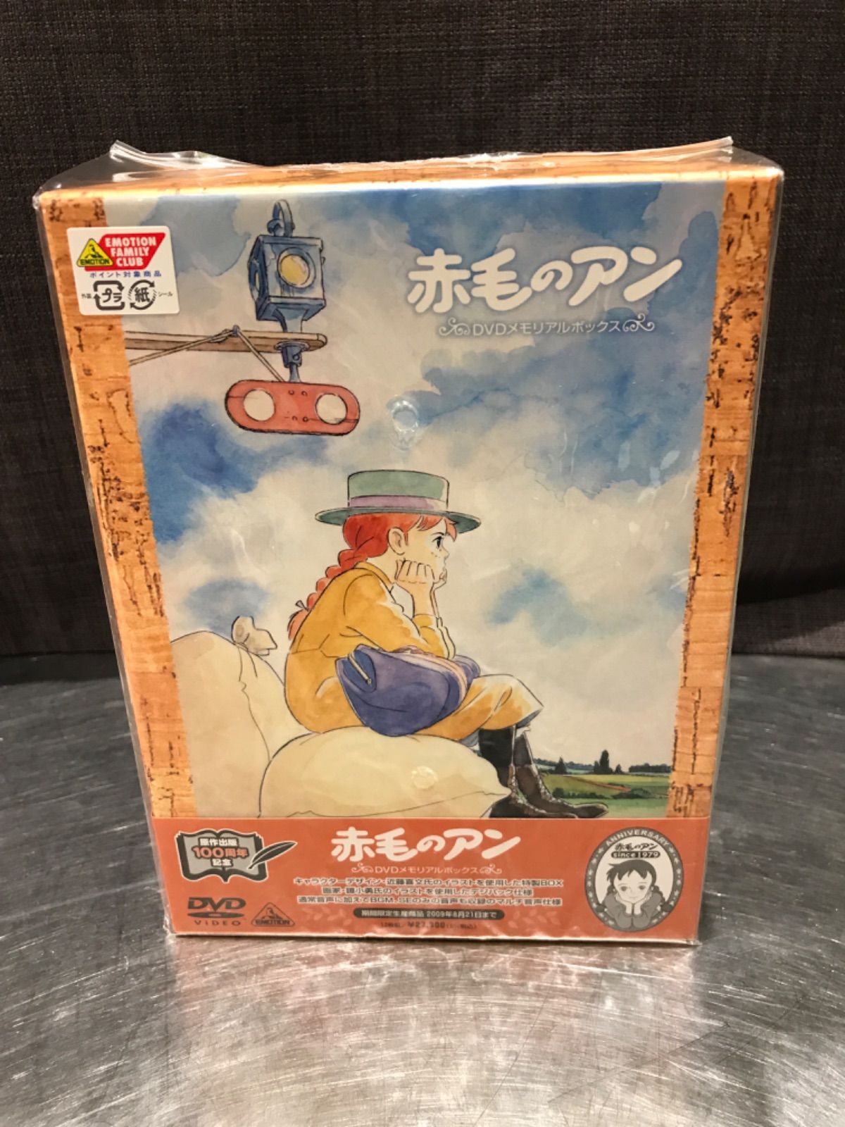 値下げアイテム!【新品未開封】赤毛のアン DVD メモリアル BOX 期間 