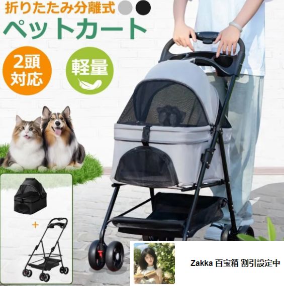 ペットカート　分離式　2way　折りたたみ　犬用カート　取り外し　キャリーカート ペットカート 分離式 2way 折りたたみ 犬用カート 取り外し キャリー