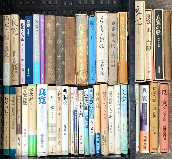 良寛関係 仏教 宗教 まとめて40冊以上 良寛ノート 良寛学入門 良寛賛歌 良寛をめぐる人々 良寛の歌 他