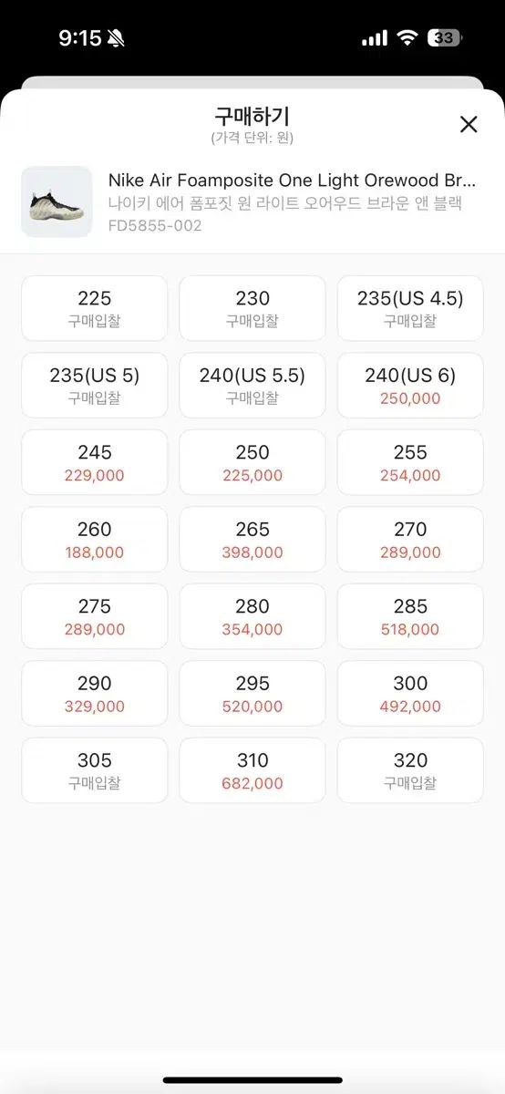 NIKE ナイキ エア エアフォームポジット 勝ちました 280 USTAUSTRALIA_COM_AU