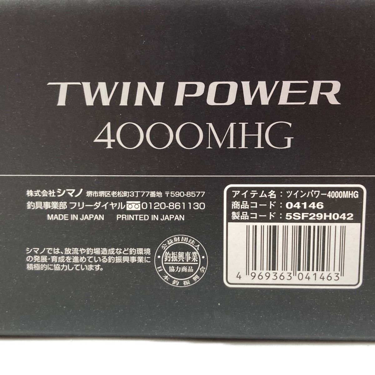 〇〇SHIMANO シマノ TWIN POWER 20ツインパワー 4000MHG 04146