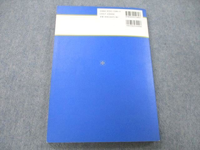 UB25-105 メヂカルフレンド社 新版 看護学全書 老年看護学 2002 鎌田