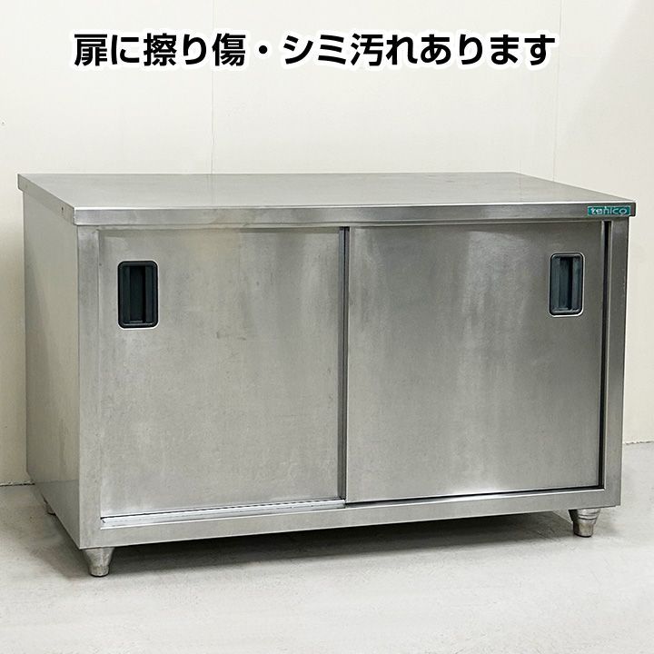 タニコー 引違調理台 中棚１段 幅1200×奥行450×高さ800mm 中古 厨房機器 板金 - メルカリ