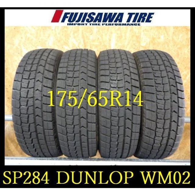 中古【SP284】M9005305 送料無料○2022年製造 約8.5部山○DUNLOP