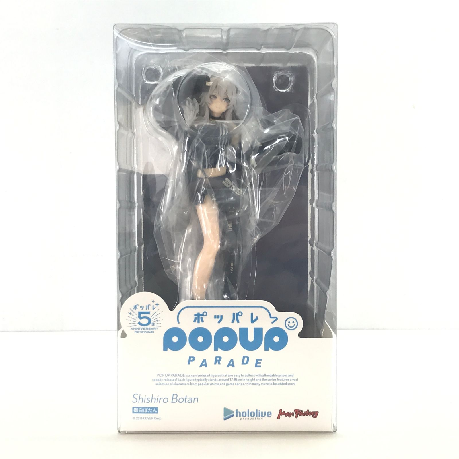 マックスファクトリー フィギュア POP UP PARADE 獅白ぼたん 「ホロ 
