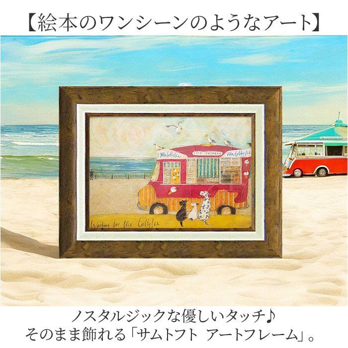 ☆ SamToft サムトフト アートフレーム サムトフト 絵画 約 30cm