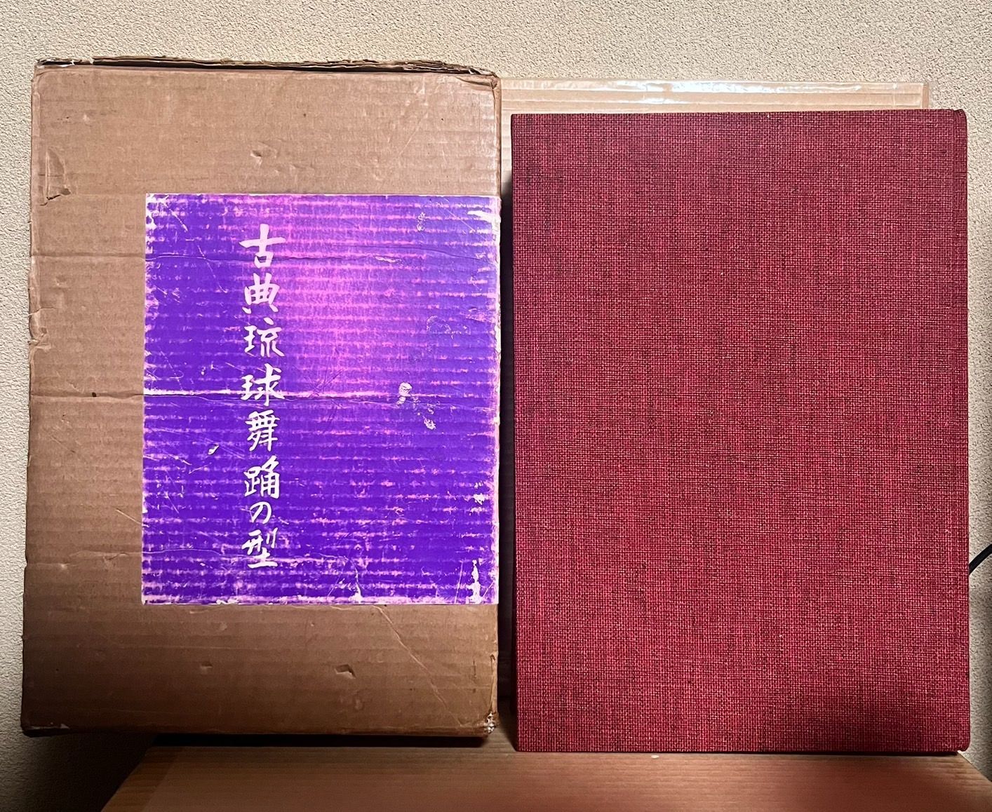 古典琉球舞踊の型 組躍五組 古典琉球舞踊の型 組躍五組 ☆古典琉球舞踊の型と組踊五組(西平守模