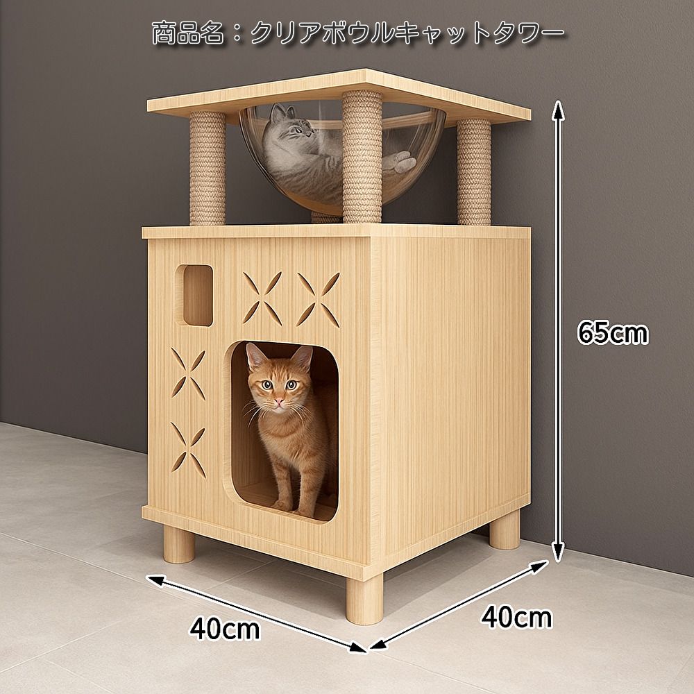 新品未使用のキャットタワー Amazon | GYMAX キャットタワー 木製 大型 高さ146cm 猫タワー