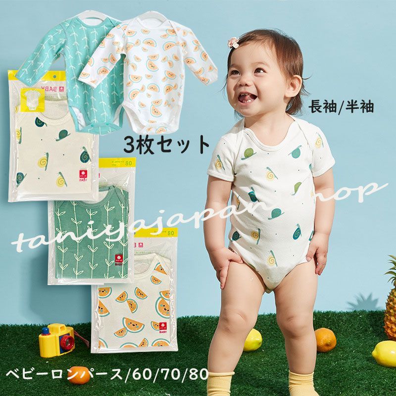 赤ちゃん 販売済み コンビ服 かわいい