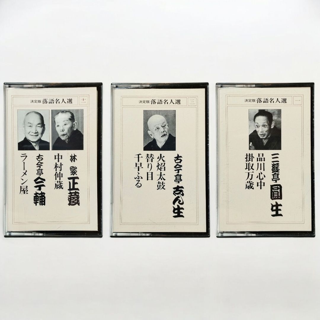 落語・カセットテープ・志ん生蔵出しライブ・１０巻 落語・カセットテープ・志ん生蔵出しライブ・10巻 演芸/落語