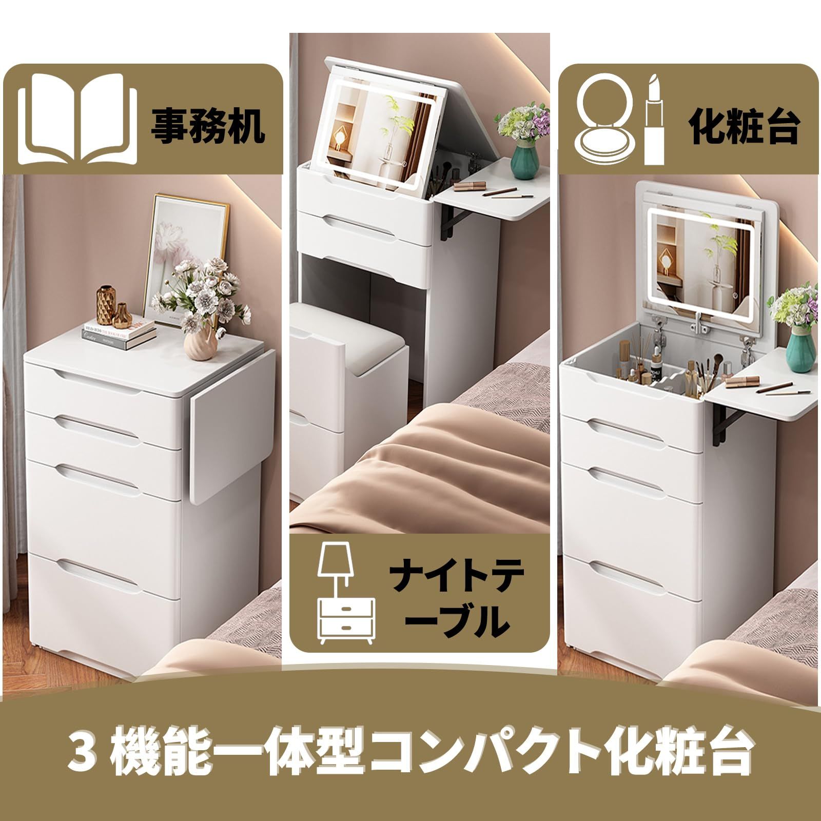 化粧台 女優ミラー