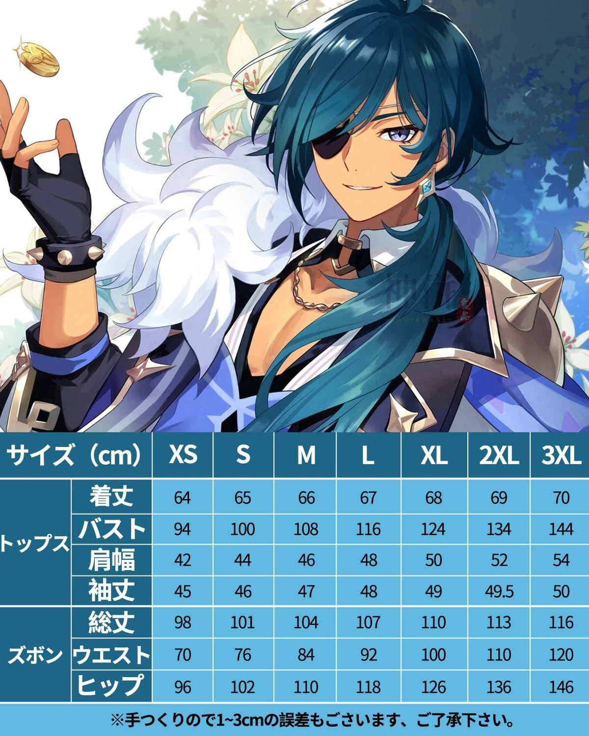 コスプレ ウィッグ付き