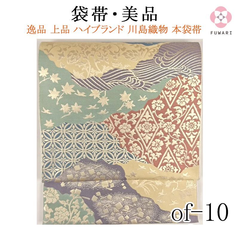 of10 美品 逸品 上品 ハイブランド 川島織物 正絹 本袋帯 - 期間限定20