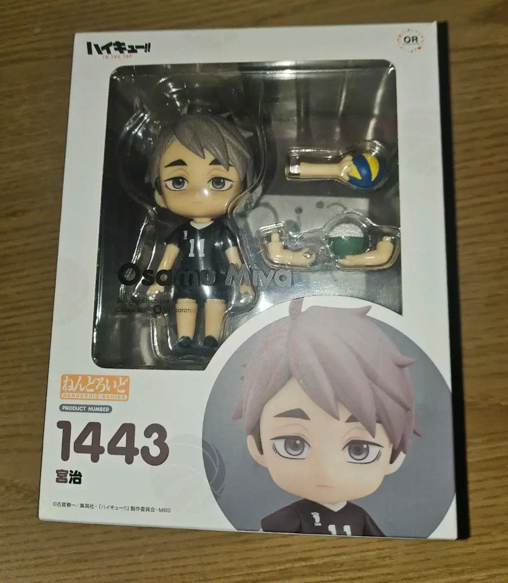 ハイキュー！！ 宮侑 宮治 （ユニフォームver.）ねんどろいど まとめて