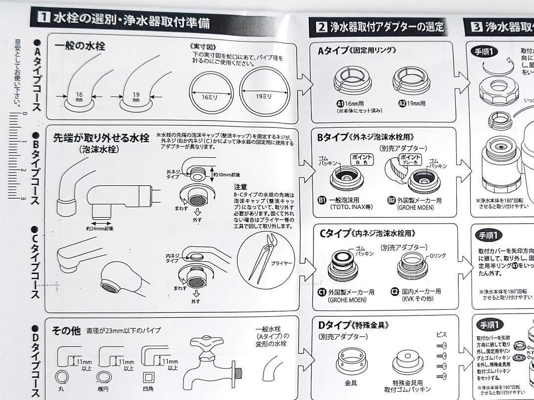 TQ・生体エネルギー 浄水器 蛇口直結型（ノンレバー式）水質改善 健康水 TQ・生体エネルギー 浄水器 蛇口直結型（ノンレバー式）水質改善