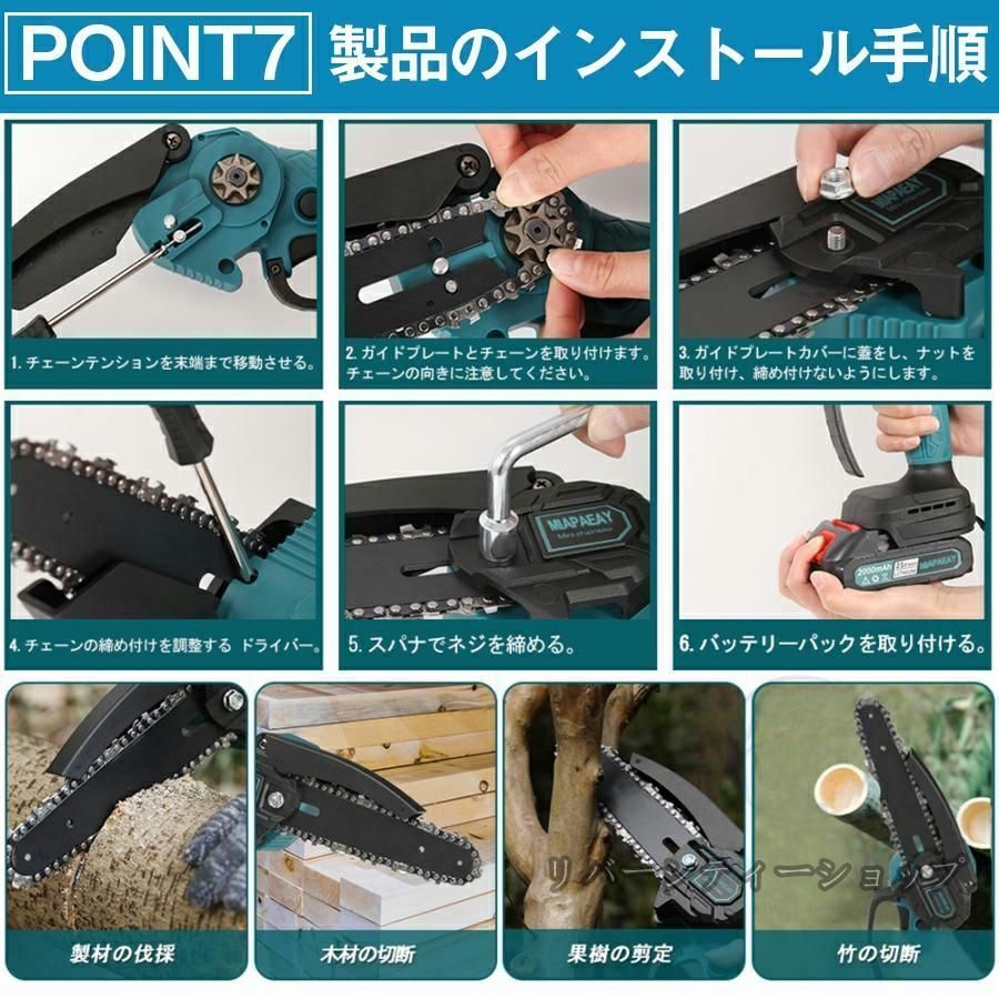充電式 チェンソー