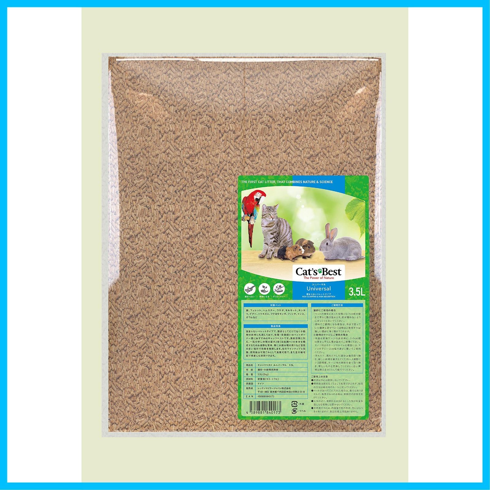 Best キャッツベスト Cat s ユニバーサル 3.5 L