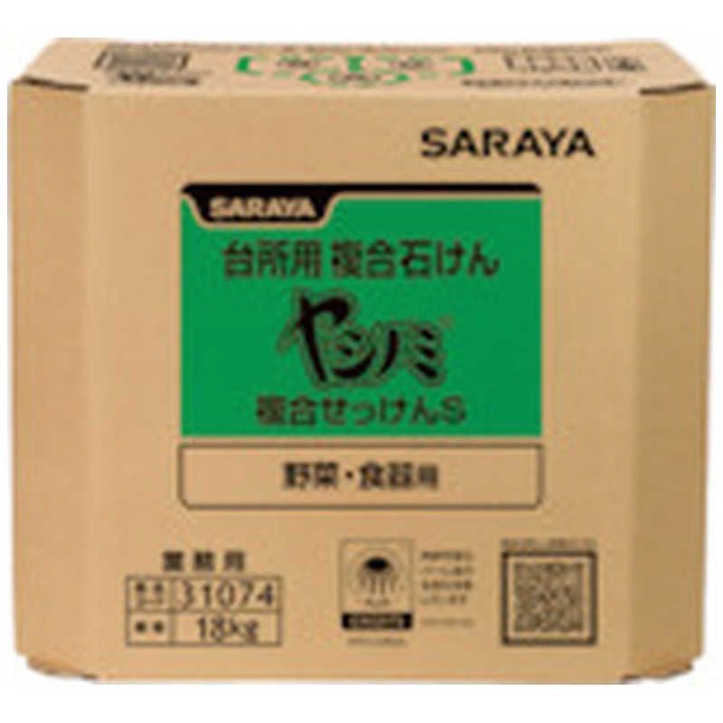 野菜あらいのお水 ベジセーフ 4リットル無着料香料不使用4L 野菜用 洗剤