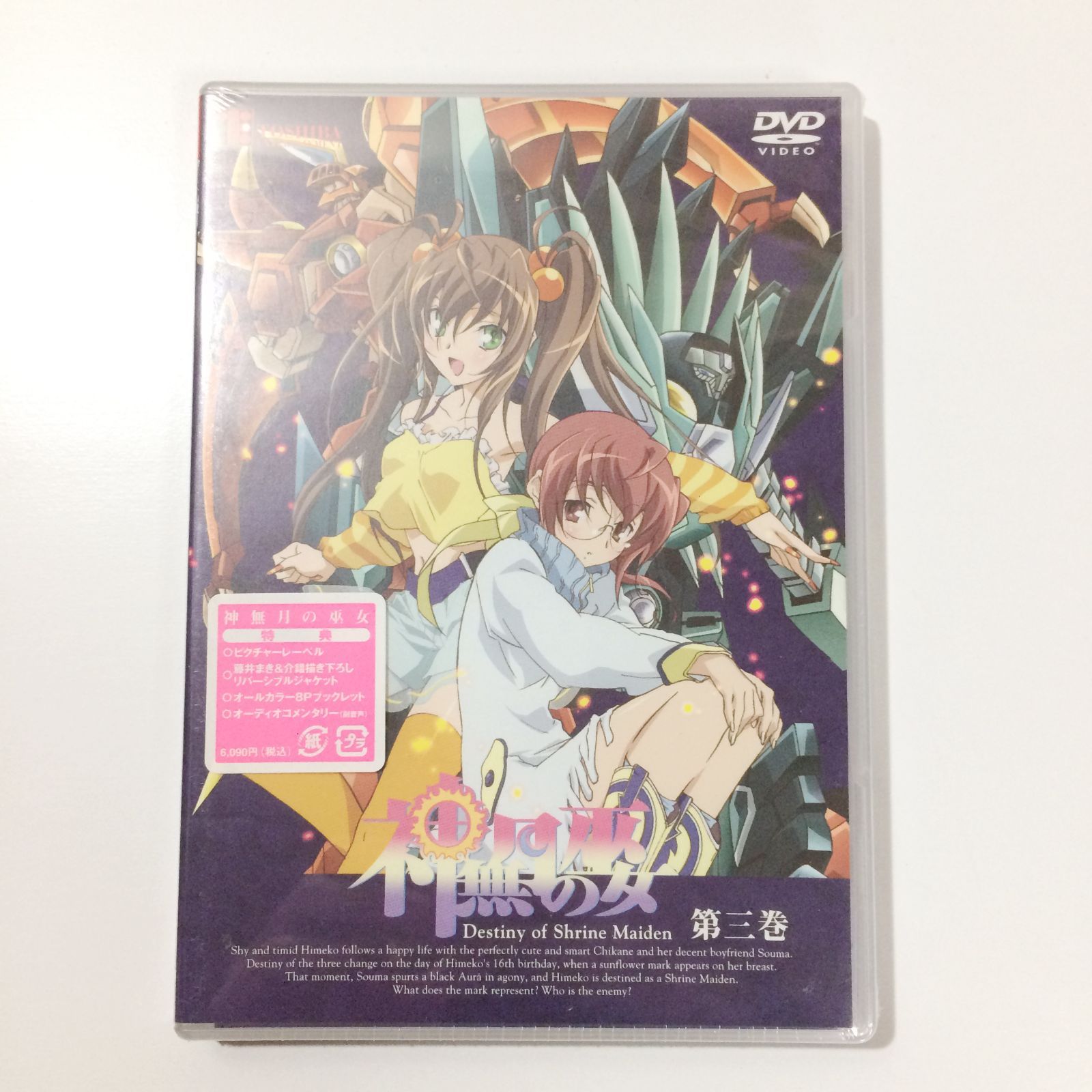 神無月の巫女3 [DVD] wwzq1cm 神無月の巫女3 [DVD] wwzq1cm