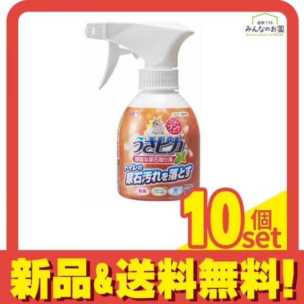 GEX うさピカ頑固な尿石取り 180mL 10個セット