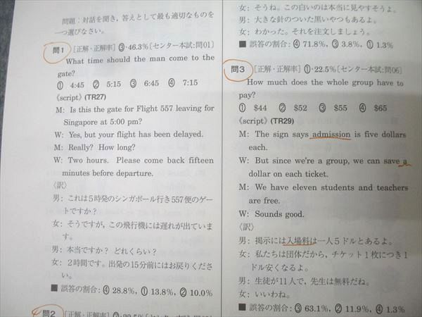 駿台 英語 リスニング特講(標準編) リスニングを得意にしよう